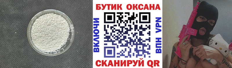 БУТИРАТ оксибутират  Купить где  Комсомольск 