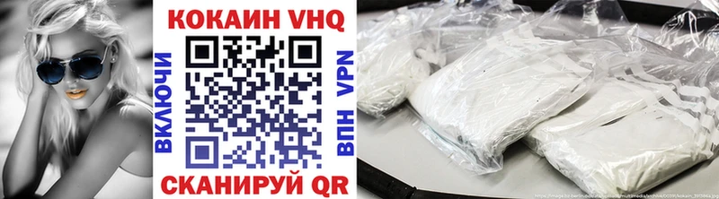 Купить  Комсомольск  Кокаин 97% 