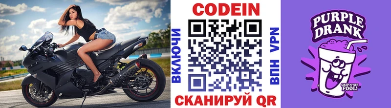 Кодеиновый сироп Lean напиток Lean (лин)  Купить где  Комсомольск 