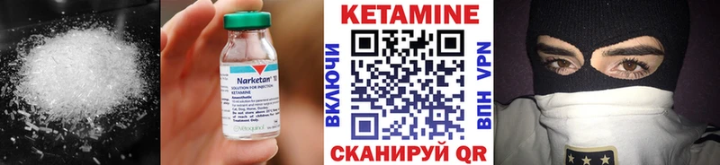 Купить  Комсомольск  КЕТАМИН VHQ 