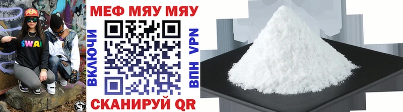 Мефедрон mephedrone  Купить закладки  Комсомольск 